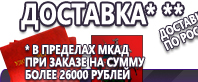 Информационные стенды по охране труда и технике безопасности в Шахтах