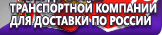 Информационные стенды по охране труда и технике безопасности в Шахтах